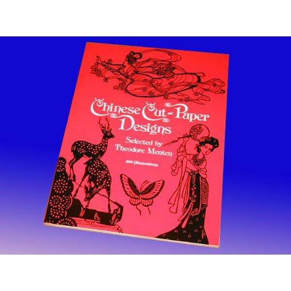洋書 中国切り絵デザイン/ Chinese Cut-Paper Designs(輸入品