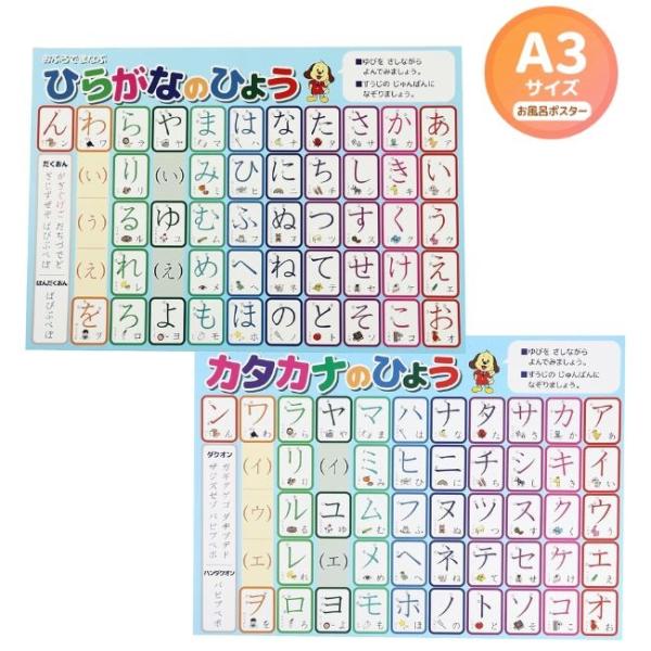 お風呂 ポスター ひらがな カタカナ 2枚セット A3サイズ 420×297mm 知育 防水 学習 ...