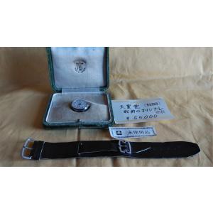 戦前の天賞堂オリジナル腕時計　未使用品｜romankan2