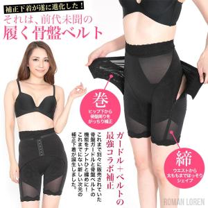履く骨盤ベルトガードル 補正下着 3段階着圧 ...の詳細画像1