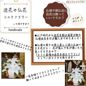仏花 造花 仏壇の花 アレンジメント お供え ...の詳細画像1