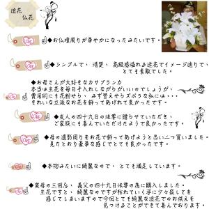 仏花 造花 仏壇の花 アレンジメント お供え ...の詳細画像2