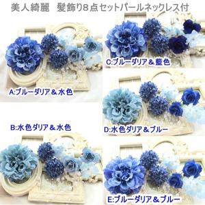 髪飾り 13色 バラ 造花 振袖 袴 成人式 ...の詳細画像1
