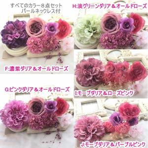 髪飾り 13色 バラ 造花 振袖 袴 成人式 ...の詳細画像3