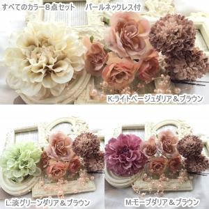 髪飾り 13色 バラ 造花 振袖 袴 成人式 ...の詳細画像4