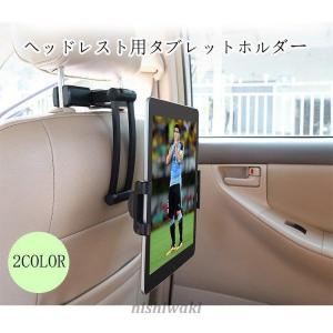 車載ホルダー 後部座席 iPad タブレット 真ん中 中央 設置 iPhone スマホ スマートフォン 車載 車載スタンド 車 ヘッドレスト ホルダー｜romistore33