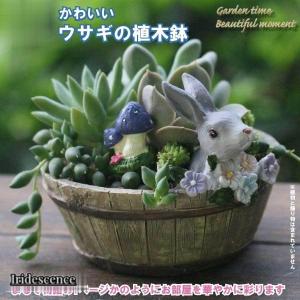 植木鉢母の日 うさぎ ガーデニングオブジェ 鉢植え サボテン かわいい 底穴あり プランター 多肉植物 サボテン ミニ おしゃれ 可愛い ギフト