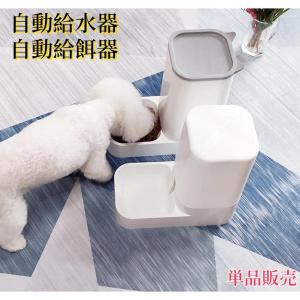自動給水器 自動給餌器 セット ボウル 猫 水飲み 猫 犬用 水飲み器 猫自動餌やり機 自動給餌器 猫 水 給食 ペットボトル ペットボウル