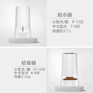 自動給水器 自動給餌器 セット ボウル 猫 水...の詳細画像4
