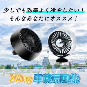 扇風機 車用 USB 車 車載 小型 サーキュ...の詳細画像2