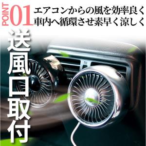 扇風機 車用 USB 車 車載 小型 サーキュ...の詳細画像3