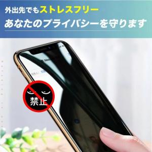 iPhone 強化ガラスフィルム 防窺 iPh...の詳細画像2