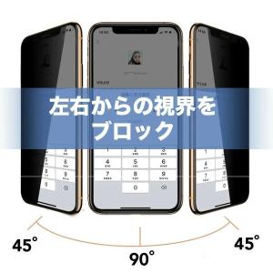 iPhone 強化ガラスフィルム 防窺 iPh...の詳細画像4