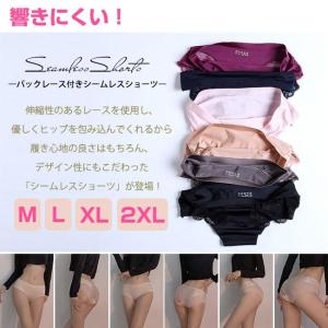 シームレスショーツ レースショーツ レースバッ...の詳細画像1