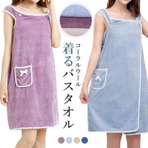 着るタオル バスタオル 着る バスタオル タオルワンピース 着れるバスタオル 着る タオル 巻く バスタオル バスタオルワンピース バスローブ
