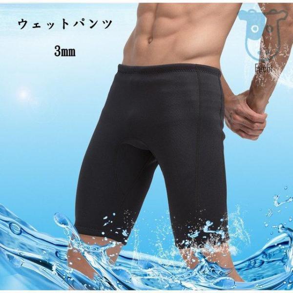 ウェットパンツ メンズ サーフパンツ 3mm ウェットスーツ ショートパンツ インナー ネオプレーン...