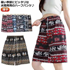 サーフパンツ ハーフパンツ 軽い 薄手 レディー...の商品画像