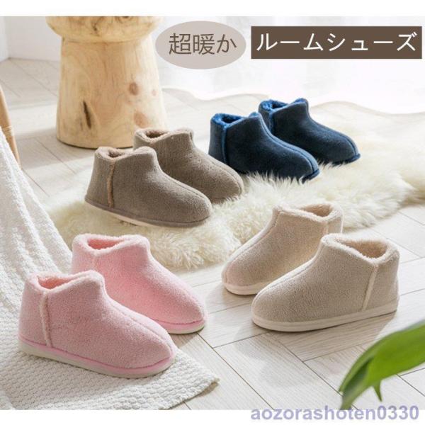 ルームブーツ ルームシューズ かかと付きレディース/メンズ おしゃれ 冬 ムートンブーツ スリッパ ...
