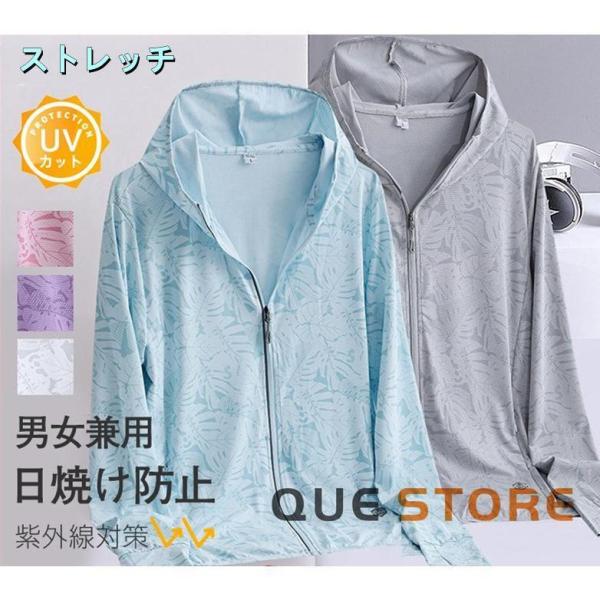 ラッシュガード メンズ レディース 日焼け止め パーカー 紫外線対策 夏用 薄手 ジャケット 軽量 ...