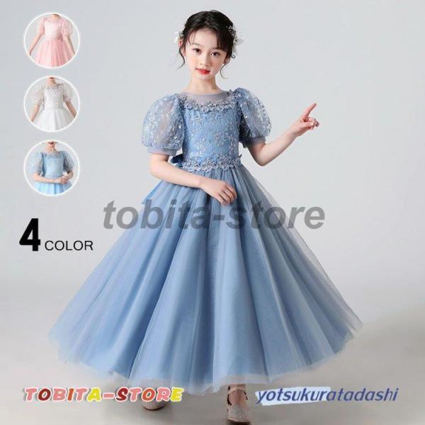 子供ドレス 発表会 フォーマル 結婚式 ドレス ジュニア キッズドレス ロング ワンピース ピアノ ...