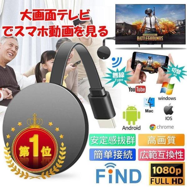 HDMIミラキャスト ワイヤレスディスプレイ ドングルレシーバー Wifiミラーリング クロムキャス...