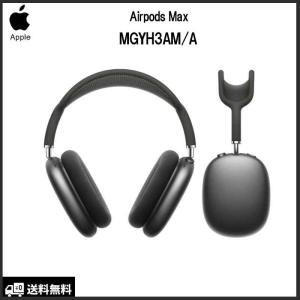 新品未開封/保証未開始】AirPods Max - スペースグレイ MGYH3J-A 