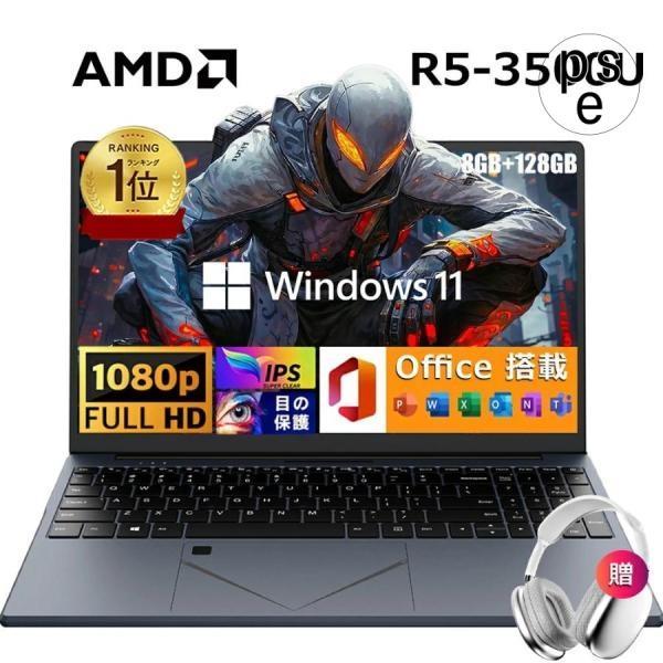 パソコン office付き Windows11 指紋認証 新品 初期設定済み 15.6インチ PC ...