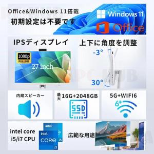 デスクトップパソコン 一体型 office付き...の詳細画像3