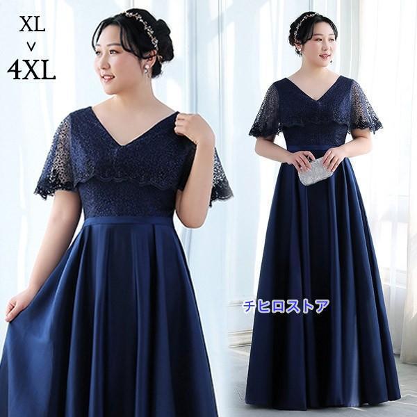 袖あり ロングドレス 大きいサイズ ぽっちゃり 深いVネック 大人 発表会 レディーズ パーティード...