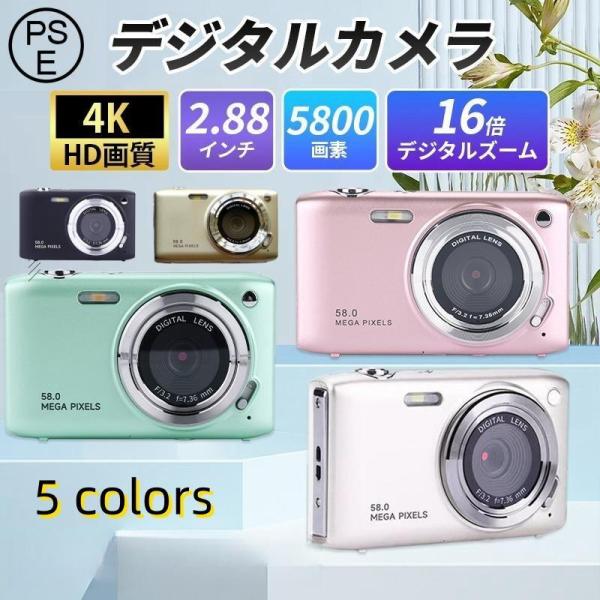 デジタルカメラ ビデオカメラ 5800万画素 4K DVビデオカメラ おすすめ 安い 小型 カメラ ...