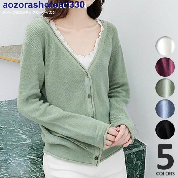 カーディガン ニット Vネック 秋 ゆったり ザックリ 薄手 可愛い おしゃれ 着やせ カジュアル ...