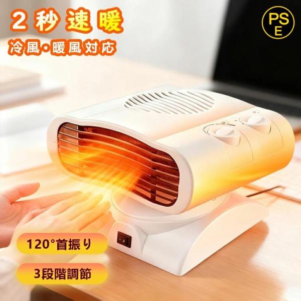 ストーブ ファンヒーター ガード セラミックヒーター 暖風機 1500W PTC加熱 2秒速暖 静音...
