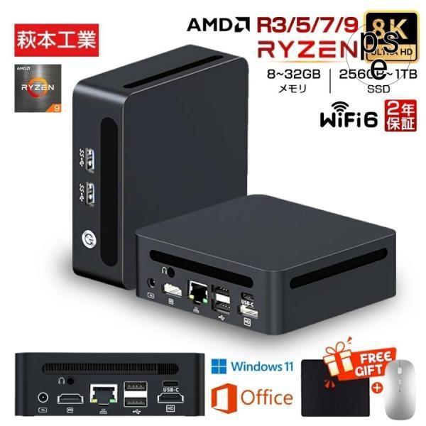 ミニPC 新品 office付き mini pc パソコン デスクトップパソコン windows11...