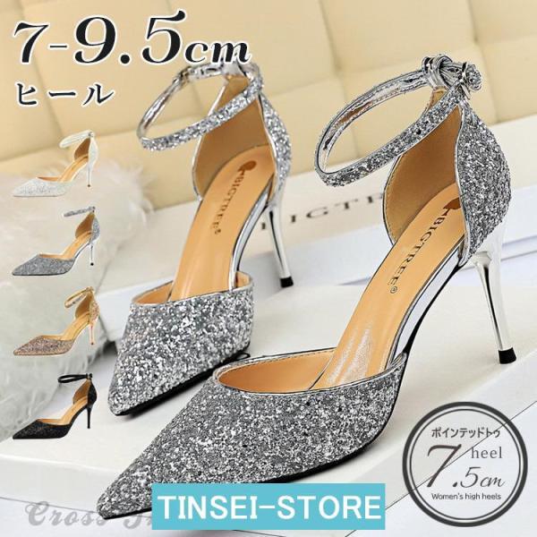 ブライダルシューズ 結婚式 パンプス 靴 ストラップ 7.5cm 9.5cm ハイヒール ウェディン...