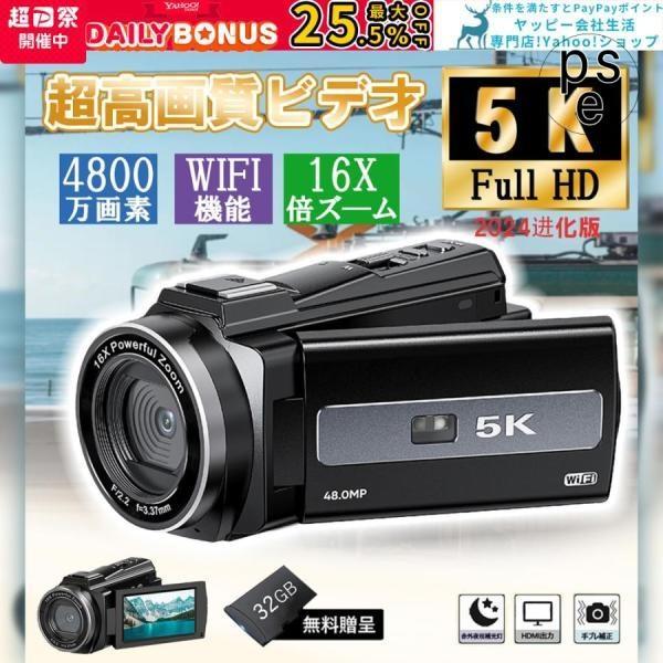 ビデオカメラ 4K 5k 16倍デジタルズーム デジタルカメラ 4800万画素 ハンディカム デジカ...