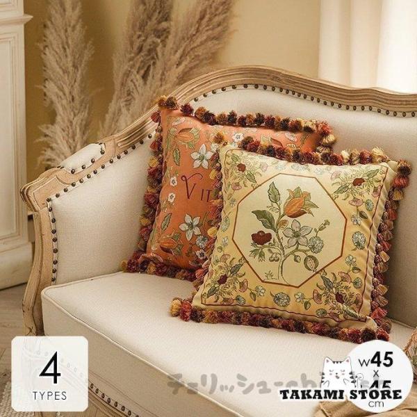クッションカバー カバーのみ 北欧 45×45cm おしゃれ レトロ感 花柄 ボタニカル フリンジ ...