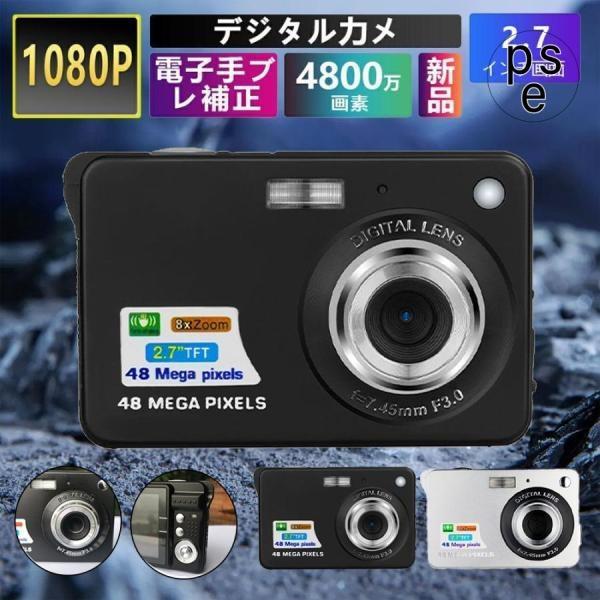 デジタルカメラ 4800万画素 安い 軽量 初心者向け 8倍デジタルズーム 2.7インチ充電式 誕生...