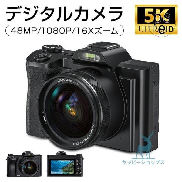 デジタルカメラ 5K 16倍ズーム WIFI対応 UVレンズ付き 64GB付き 48MP 6軸手ぶれ...