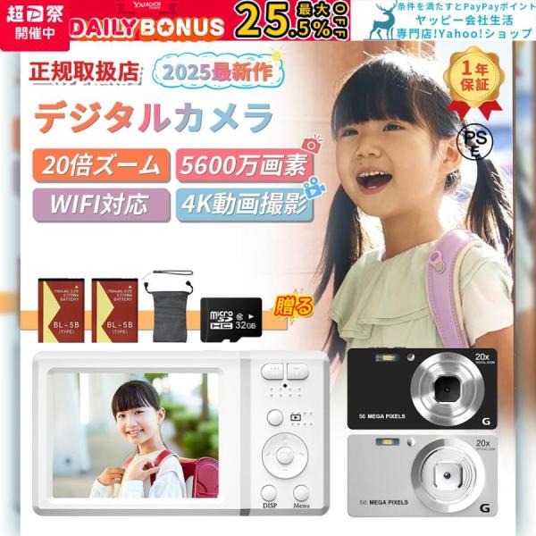 デジタルカメラ デジカメ 20倍ズーム 高画質 4K 5600万画素 オートフォーカス ウェブカメラ...
