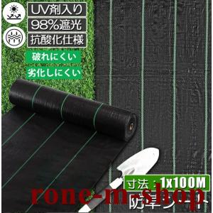防草シート 1m×100m 農用シート 除草 雑草 芝生 草 DIY 曝露施工 耐用年数 約6-7年 抗菌剤 UV剤 砂利 芝 高密度強力防草シート・黒