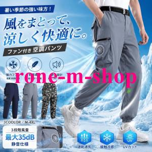 空調ズボン 大風量 UVカット 3段階強風 12...の商品画像