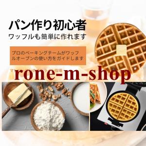業務用ワッフルメーカー 両面焼き 1200ワッ...の詳細画像2