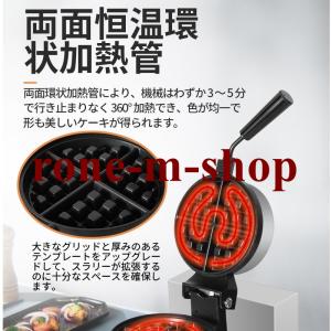 業務用ワッフルメーカー 両面焼き 1200ワッ...の詳細画像3