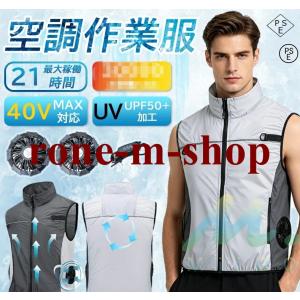 【新商品 空調冷風服 】空調作業服 空調冷風服空調ベスト 空調ウェア べスト ファン付 作業服 ペルチェ素子冷却技術 冷感作業