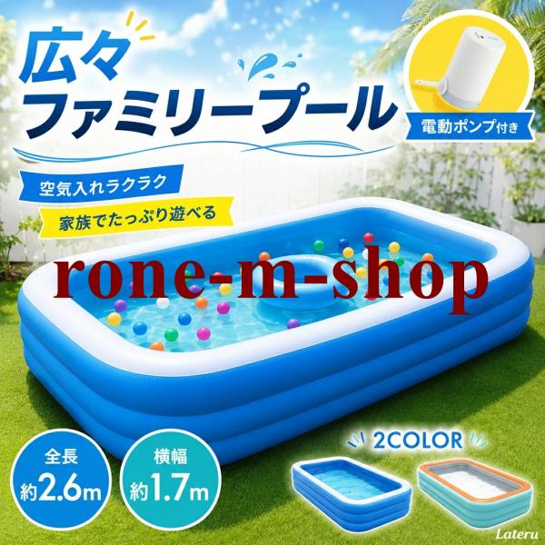 家庭用プール 大型 プール 1.5m/2.1m/2.6mサイズ揃い 電動ポンプセット ファミリープー...