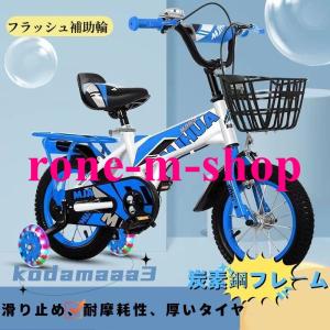 子供用自転車 14インチ キッズバイシクル 16インチ 補助輪 乗りシート 運動 乗用バイク 幼児車 誕生日プレゼント 入学祝い 7歳 8歳