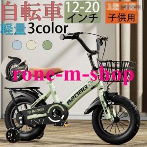 自転車 子供用 自転車 軽量 組立簡単 頑丈 補...の商品画像