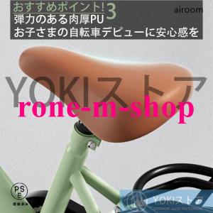 自転車 子供用 自転車 軽量 組立簡単 頑丈 ...の詳細画像3