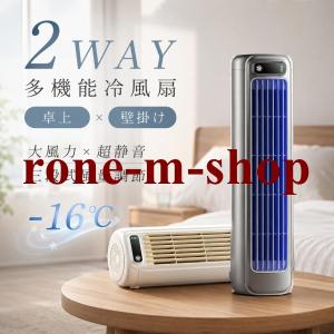 壁掛け扇風機 DCモーター クーラー 2026夏...の商品画像