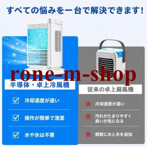 冷風機 強力 冷風機 2026 冷風機 卓上 ...の詳細画像2